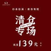 139元 LAOUL 起 秋冬男装 限时限量男裤 DUFFY品牌微瑕特价 清仓活动款
