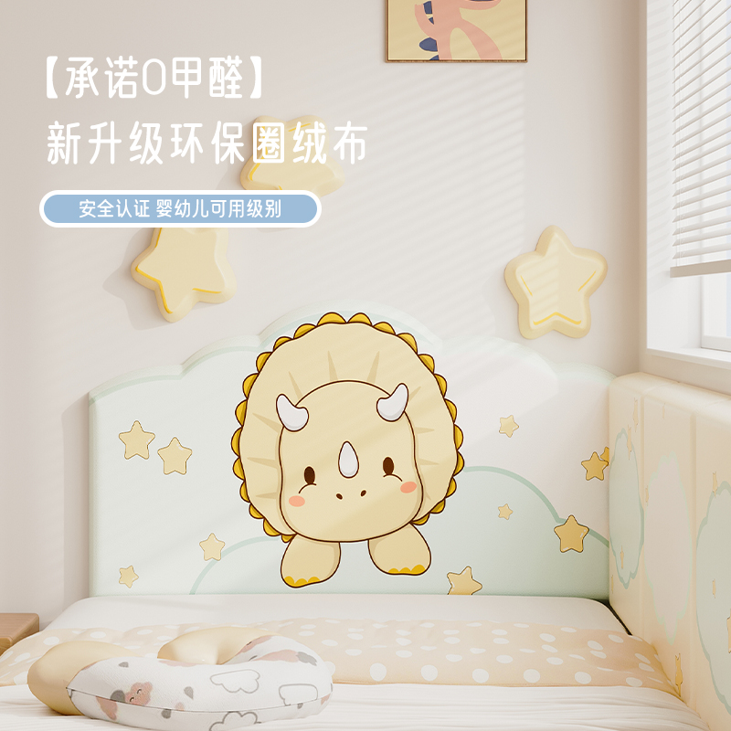 儿童房床头软包靠背男孩卡通靠枕自粘墙贴靠墙防撞床围榻榻米靠垫