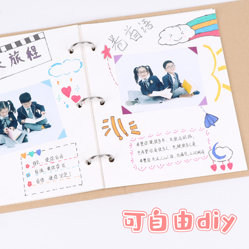 成长纪念册小学生六年级空白diy毕业记录手册儿童宝宝活页相册本
