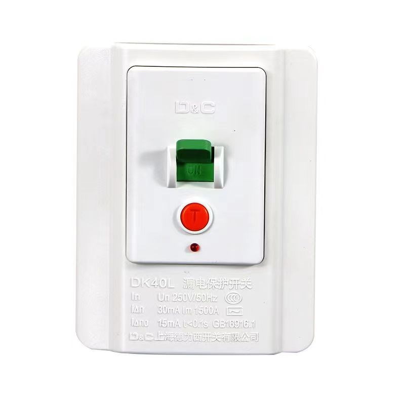 上德32A40A63A空调热水器漏电保护开关柜机3匹漏保拉闸220V