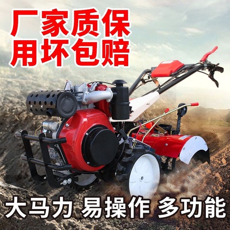 微耕机新款全套柴油耕地机小型打地机开沟犁地耕田农用旋耕机家用