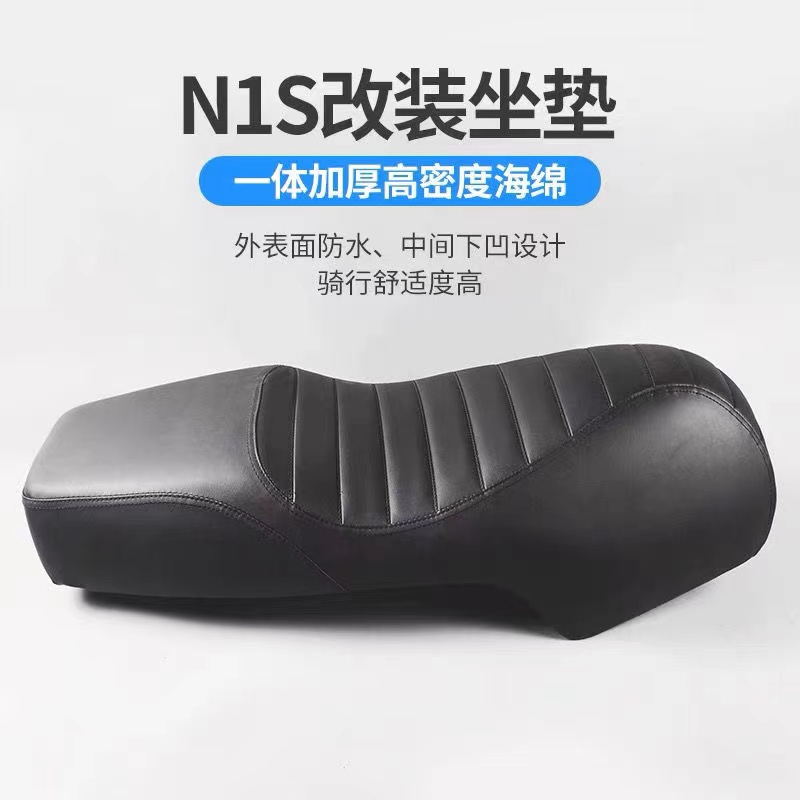 小牛N1S N1睿世 NQi加厚柔软舒适改装毛毛虫沙发坐垫座包改装配件