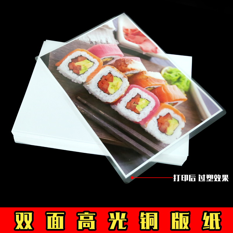 A4双面高光彩喷铜版纸120克喷墨打印高光相纸a3彩喷照片纸铜板纸