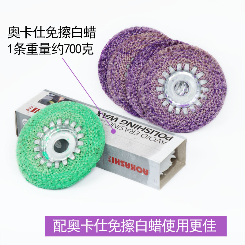 奥卡仕麻轮不锈钢抛光轮铁盖红麻轮4寸角磨机打磨片抛光片紫麻轮