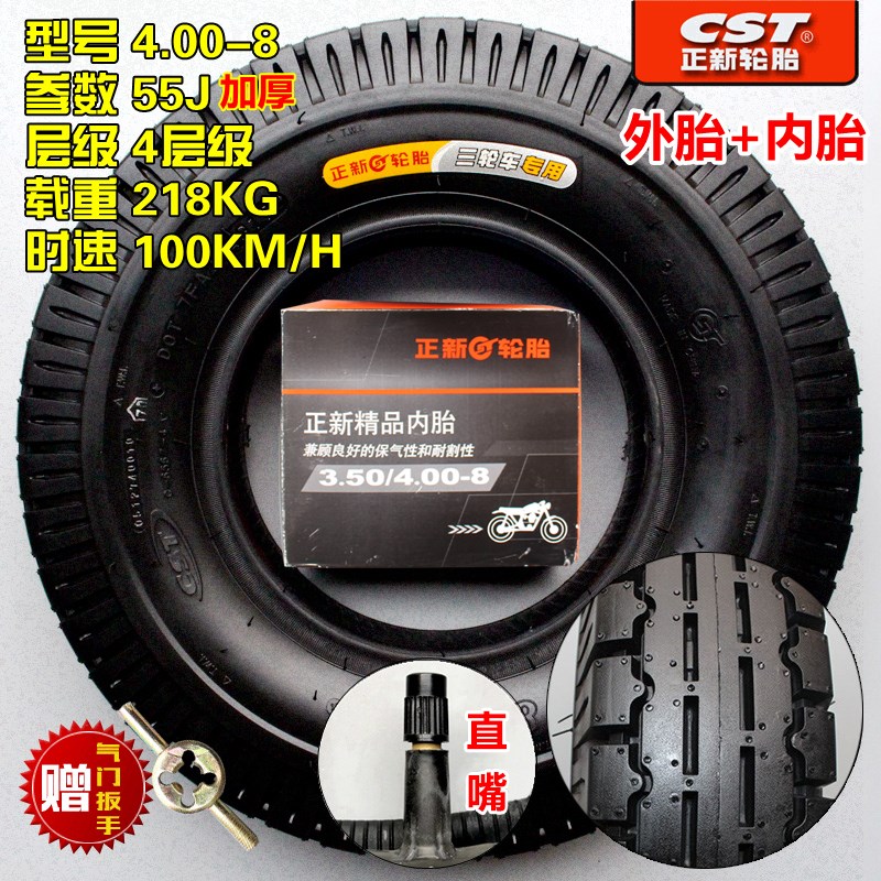 正新轮胎4.00-8手推车货仓车沙滩车4.80/400-8手推车轮胎朝阳外胎