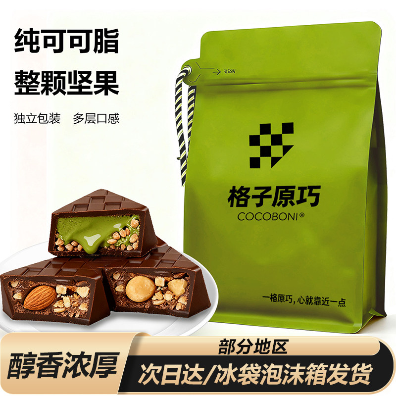 坚果黑巧克力官方旗舰店抹茶巴旦木榛子纯可可脂休闲解馋小零食品