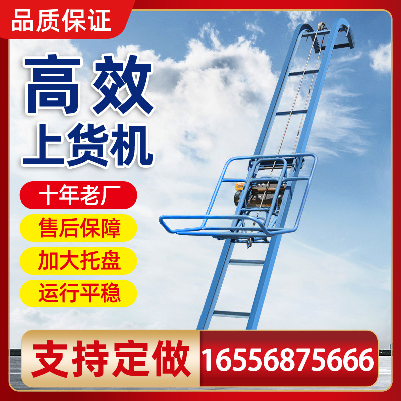 上料机提升机楼房电动上货机摺叠升降机车载自动装车卸货神器