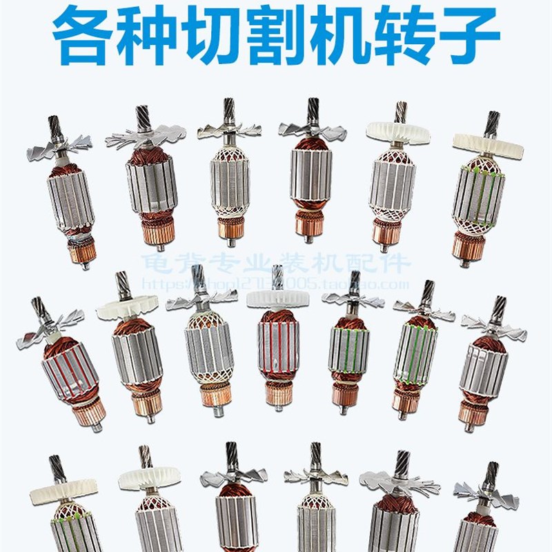 各种355钢材 切割机 转子卡顿 博海6 7 8 齿350转子 切铁机 配件