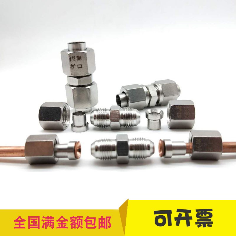 304不锈钢 扩口式对接 接头铜管喇叭口对接直通 双头扩口铜管接头