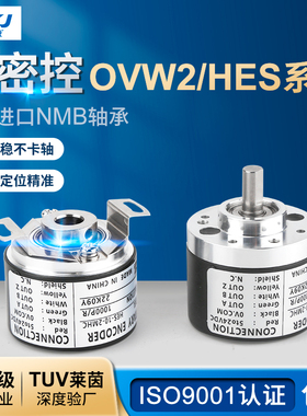 源煌内密控编码器OVW2-10-2MHT OVW2-1024-2MD-06-036-25-2MHC