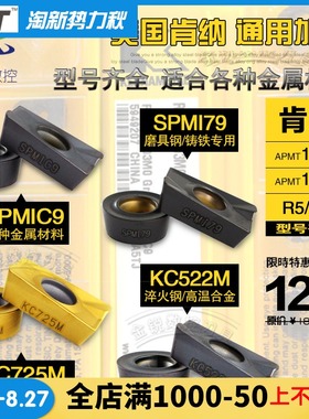 肯纳数控铣刀片APPT1604 1135 RPMW1003 1204 KC522M R5 R6圆刀片