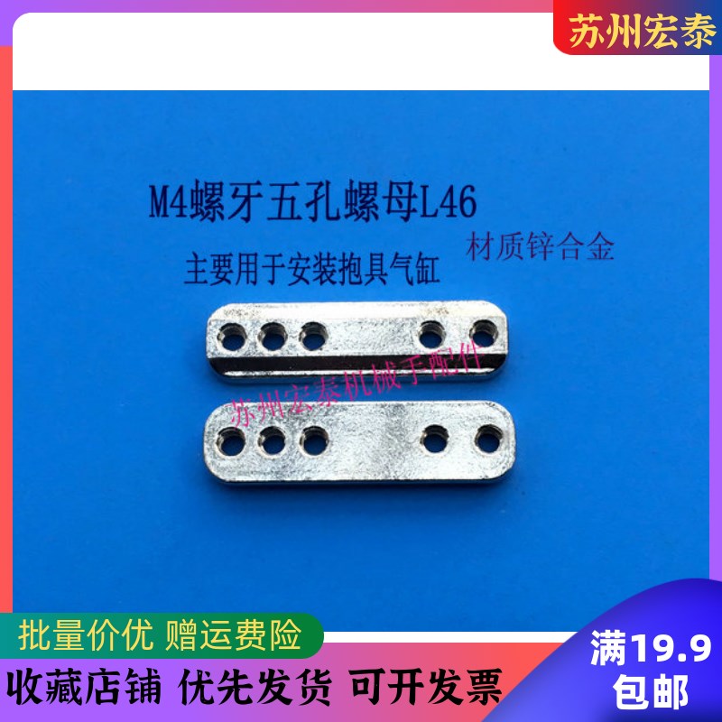 天行铝条治具零件机械手配件条形M4五孔螺母JE40D040用于安装抱具