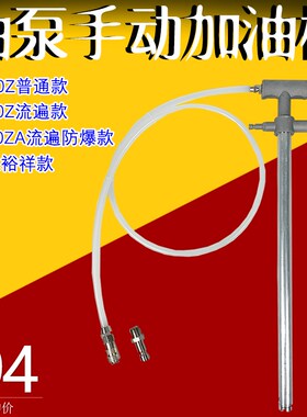 SJB-50Z扬力锻金丰协易沃德冲床手动加油枪黄油枪油泵充脂器YGL-L