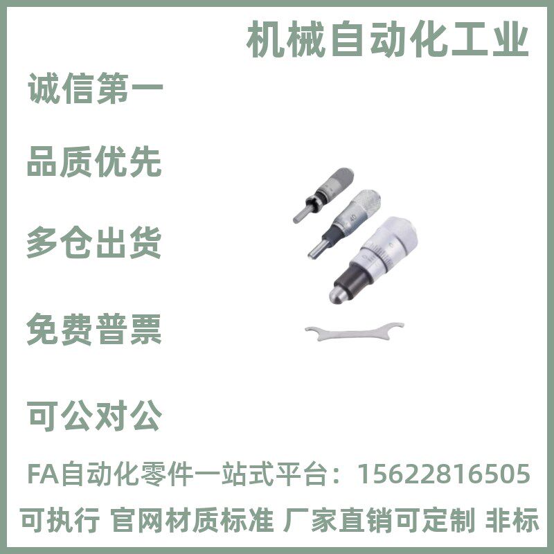 MCLN1/2/3/6/12 MCMH6千分尺旋钮 微分头EPD01/02/21/23/41/73