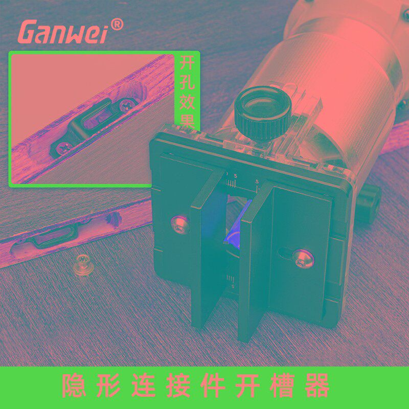 木工二合一连接件开槽器机架子隐形件模具直半通扣修边机工具铣刀