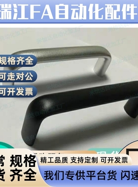 椭圆形拉手 内装型 XAG44-L59410/L120 XAG0/47-L100/L125L150 AX