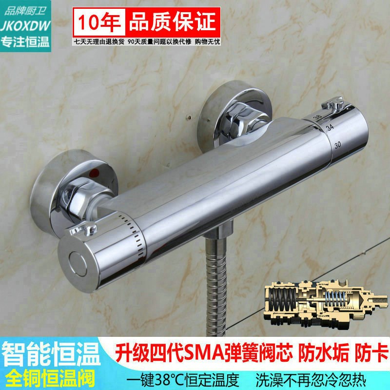 正品五代SMA全铜冷热太阳能暗淋浴花洒水龙头套装智能恒温混水阀