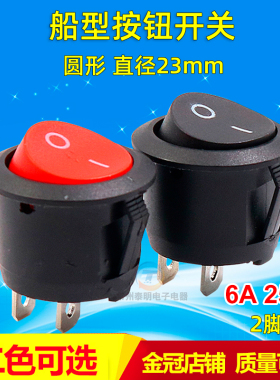 KCD1-105 KCD1电源按键开关黑色2档2脚圆船形按钮开关船型开关