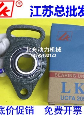 LK带座轴承UCFA204 FA205 FA206 FA207 208 209 210 211 212 213