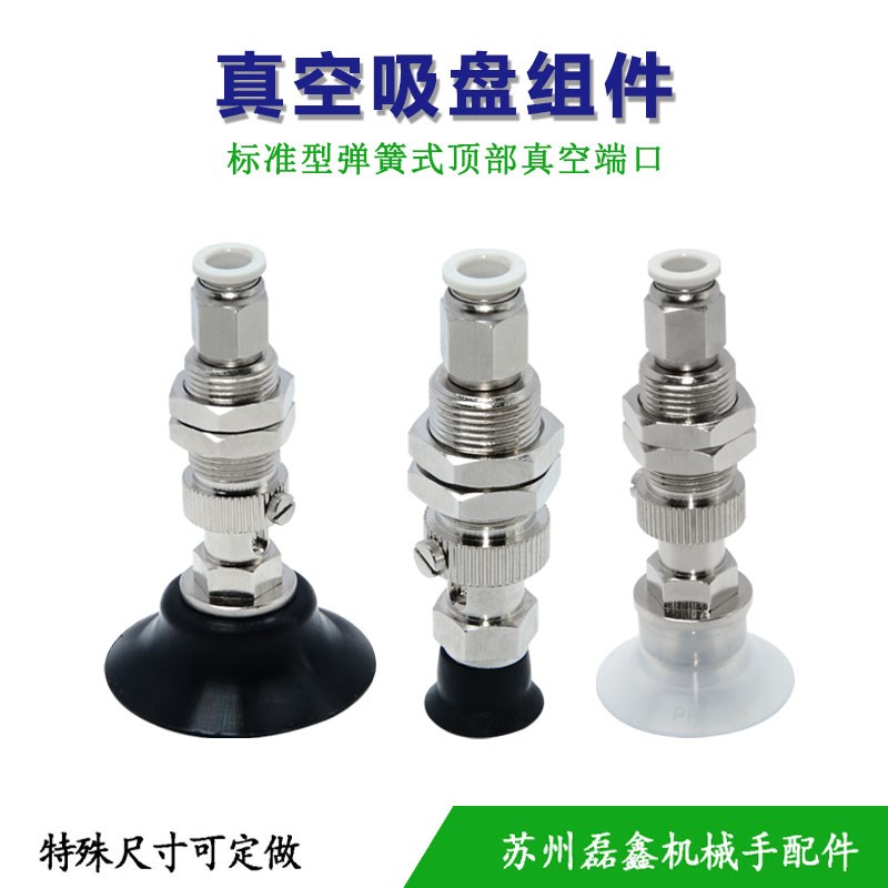 J-WES26-d2/d3/d4/d6/d8/d10/d15/d20/d25/d30/d40/d50弹簧式顶部