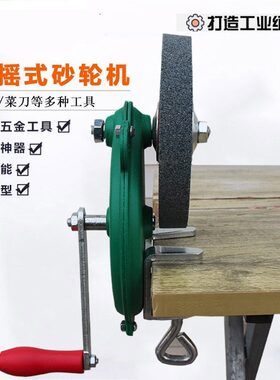 家庭磨刀机 手摇砂轮机手动打磨机6寸细沙砂轮石机器全钢耐用金属