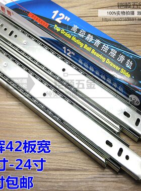 榕辉4210三节消声静音滚珠抽屉滑轨家具导轨滚珠三节道轨10-24寸