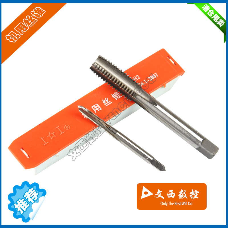 上工 机用攻牙丝锥钻头粗牙细牙 直槽粗柄细柄M2-M48正品