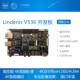 全志V536 低功耗 开发板 Lindenis 双核A7 高性能 专业编码