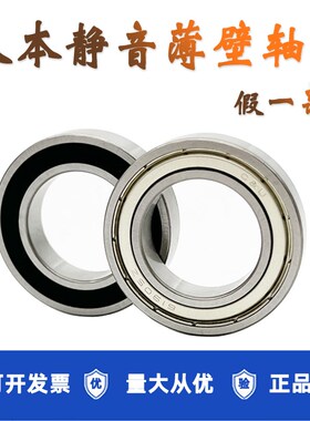 高速人本轴承6900 6901 6902 6903 6904 6905 6906 6907正品RS ZZ