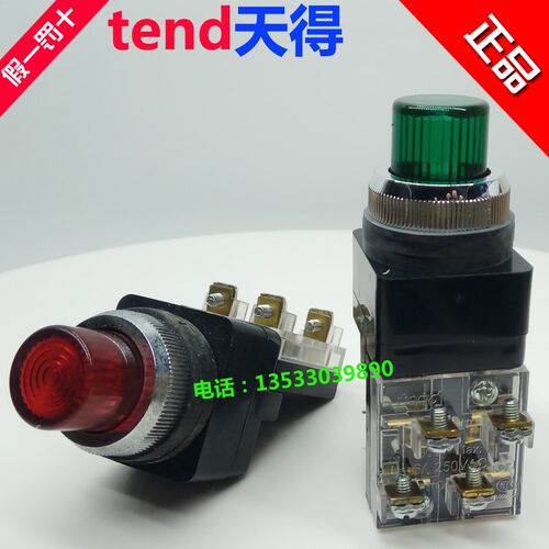 天得tend按钮开关自复位TIBN-25-30mm绿红色凸头带灯照光启动按钮