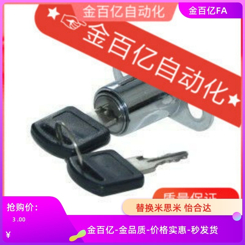 T20/T18代替怡和达门锁AKN43-T25推拉锁32型材通用配件42圆锁替41