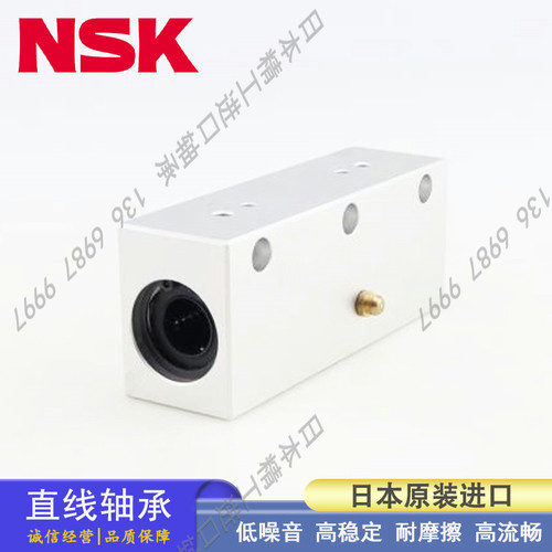 日本NSK加长型直线轴承固定座 LHSSL 8 10 12 13 16 20 25 30