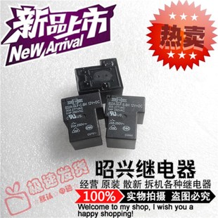 832A-1A-F-C-BH-12VDC 正品松川继电器可代替831A-1A-F-C