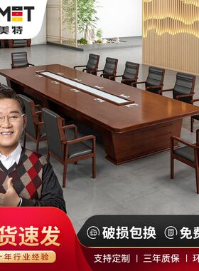 会议桌长桌简约现代会议室办公桌椅员工大型桌子工作台长条洽谈桌