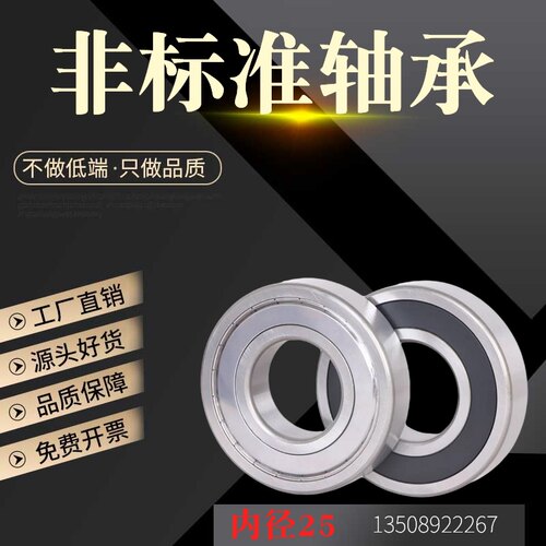 轴承内径25mm外经32 35 37 40 42 47 52 54 55 56 58 62 63 68 80