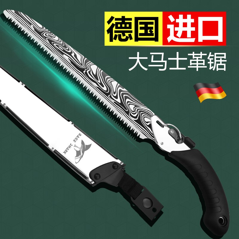 德国RAGE SHARK锯修枝锯园林果树锯剪锭锯园艺手工锯树枝锯户外锯