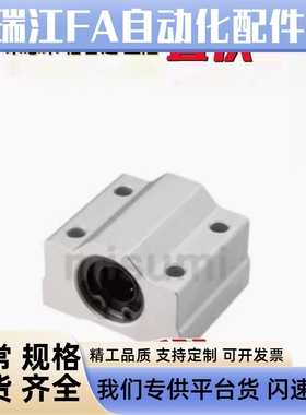 标准型直线轴承固定座SMYC8/10/12/13/16/20/25/30/35/40/50/60UU