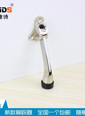 新款脚踏门阻 活动门顶 定位门吸 地吸脚踩门吸 隐形门吸定门器