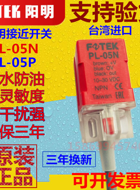 台湾 接近开关PL-05N直流NPN常开PL-05P PNP方形感应器