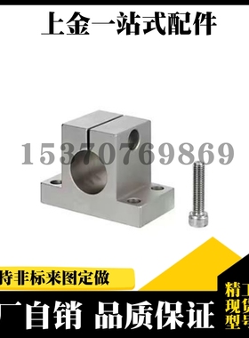 加厚T型导向轴支座SHAN/SHATN/SHAMN SHASSN10/12/16/20/25/30