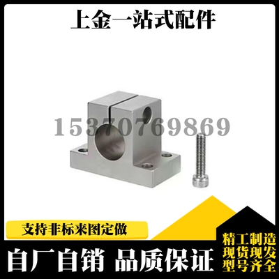 加厚T型导向轴支座SHAN/SHATN/SHAMN SHASSN10/12/16/20/25/30