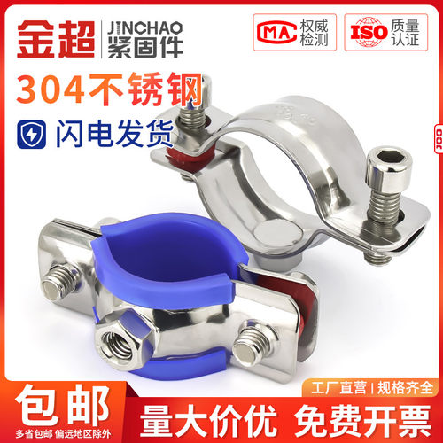 304不锈钢带螺母管道支架 管卡抱箍吊卡水管固定管子挟离墙卡托架