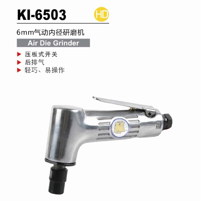 台湾冠亿 专业级6mm系列90度内径研磨机 直磨机KI-6503