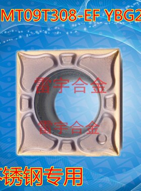 正品株洲钻石 镗孔四方数控 不锈钢车刀片 SCMT09T308-EF YBG205