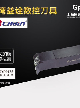 台湾益诠数控车刀 93外圆刀杆SVUBR-2525M16 SVUBL2525M16