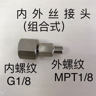 NPT1 不锈钢内外丝接头 内螺纹G3 8美制 外螺纹NPT1