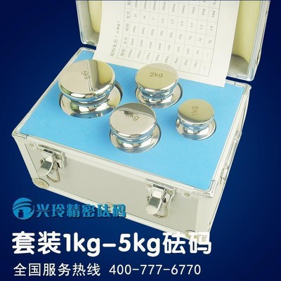 正品m1级不锈钢1kg-5kg标准精密套装砝码校准公斤法码