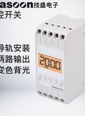 导轨式时控开关两路定时器路灯可编程时间控制器预约循环广告灯箱