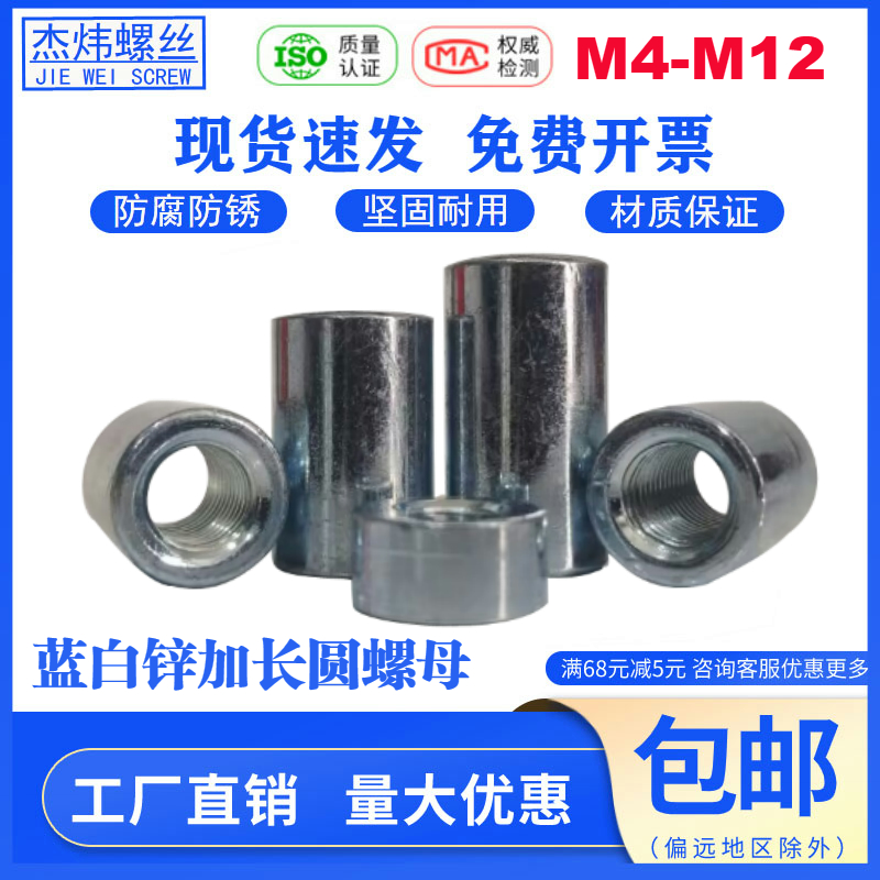 镀锌圆螺母圆形内牙螺套螺杆丝杆接头圆柱焊接螺帽M4M5M6M8M10M12