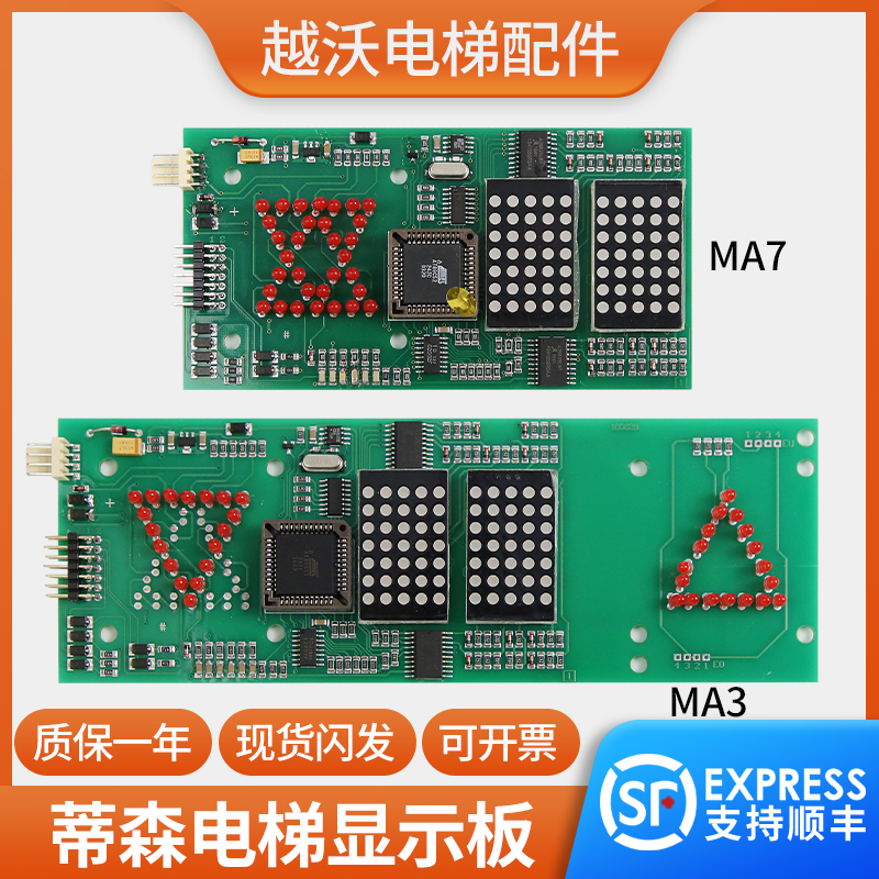 蒂森电梯外呼板/蒂森外招板蒂森MA7/MA3A蒂森MA3进口横显电梯配件